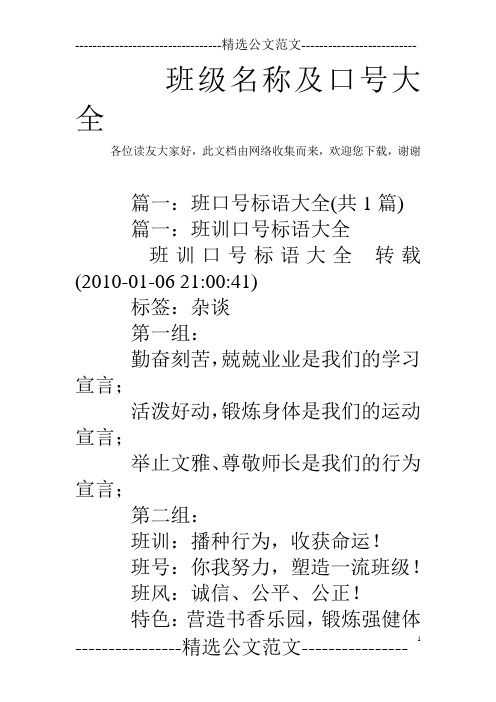 班名大全含有寓意 - 百度文库