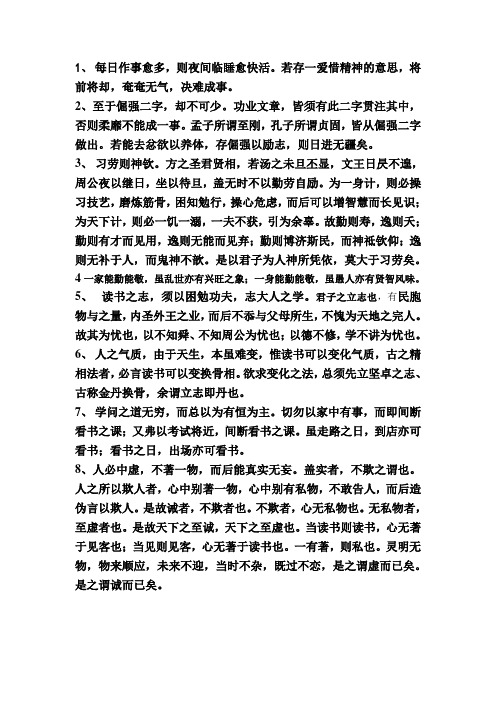 若存一爱惜精神的意思,将前将却,奄奄无气,决难成事.