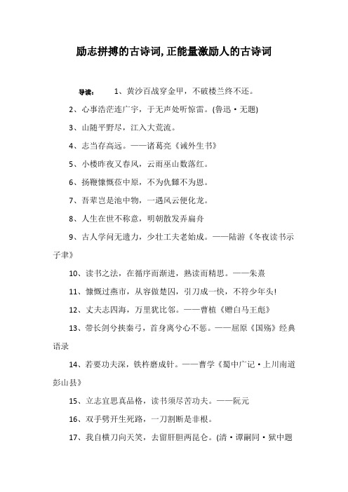 鼓励学生努力上进的诗句