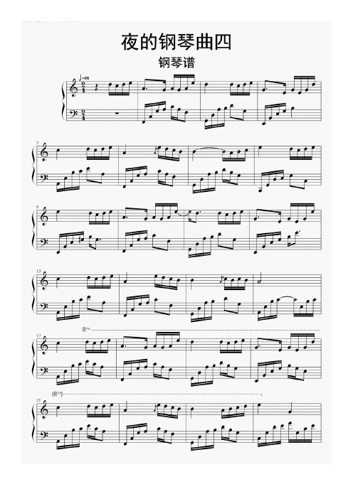 夜的钢琴曲5原版钢琴谱 - 百度文库