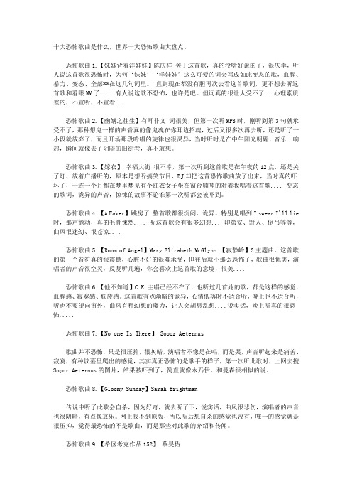 真的没啥好说的了,很庆幸,听人说这首歌很恐怖时,为何妹妹洋娃娃