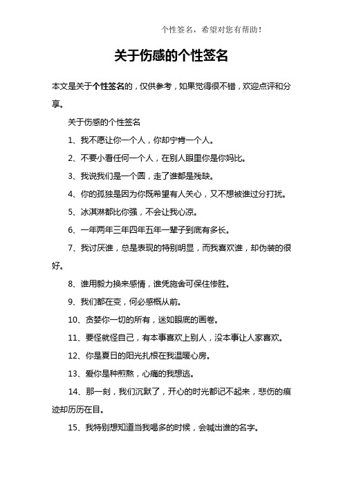 死性不改的说说 - 百度文库