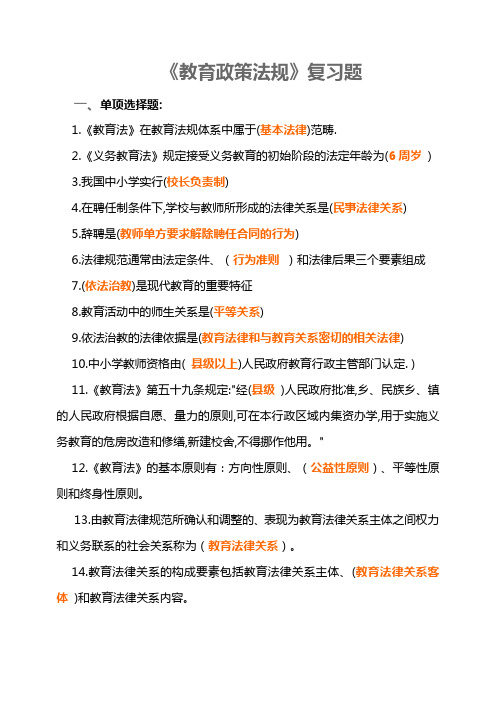 9 第 条 基本法 教育