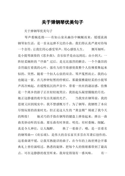 侧耳倾听,496_702竖版 竖屏