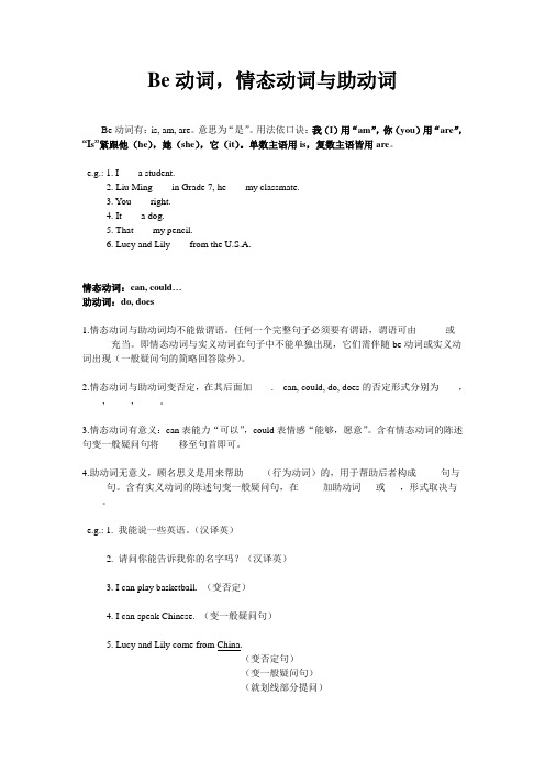 动词变现在分词