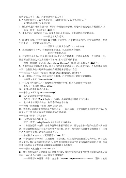 高考作文常用名句100句 百度文库