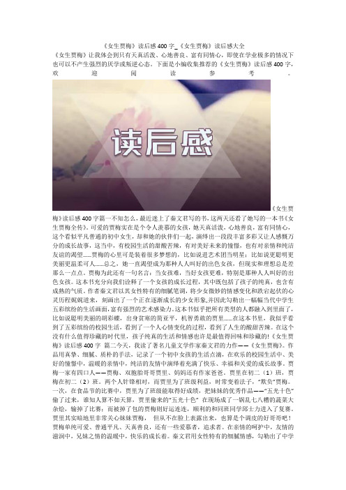 女生贾梅的主要内容 - 百度文库