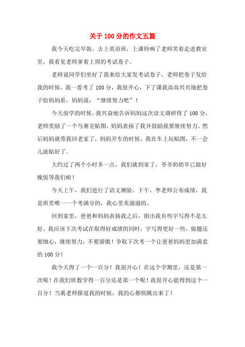 100分作文 - 百度文库