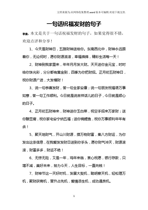 1,今天是财神日,五路财神送给你.