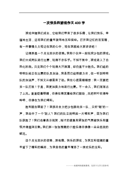 玩益智游戏的心得体会作文400字(玩益智游戏的心得体会作文400字怎么写)