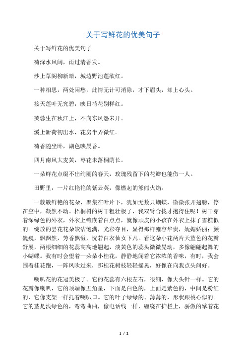 接天莲叶无究碧,映日荷花别样红.