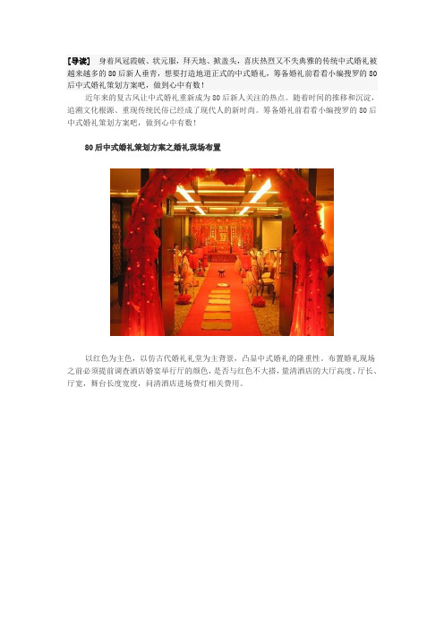 [导读]身着凤冠霞帔,状元服,拜天地,掀盖头,喜庆热