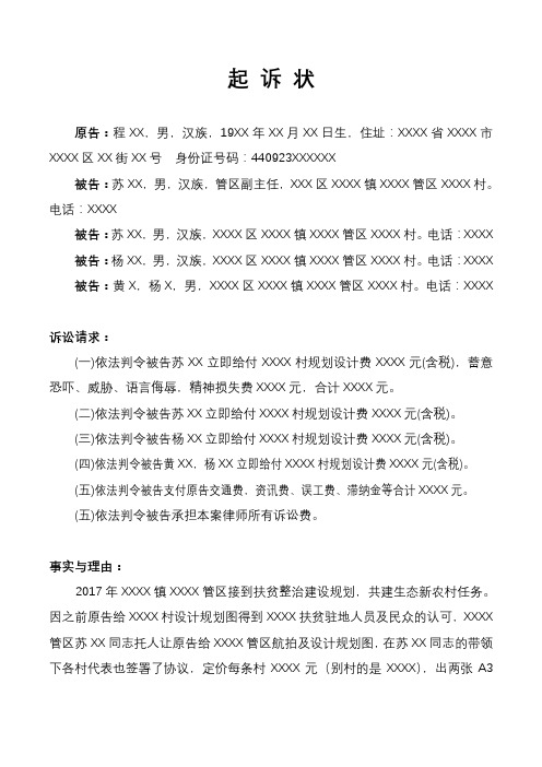 月xx日生,住址:xxxx省xxxx市xxxx区xx街xx号身份证号码:440923xxxxxx