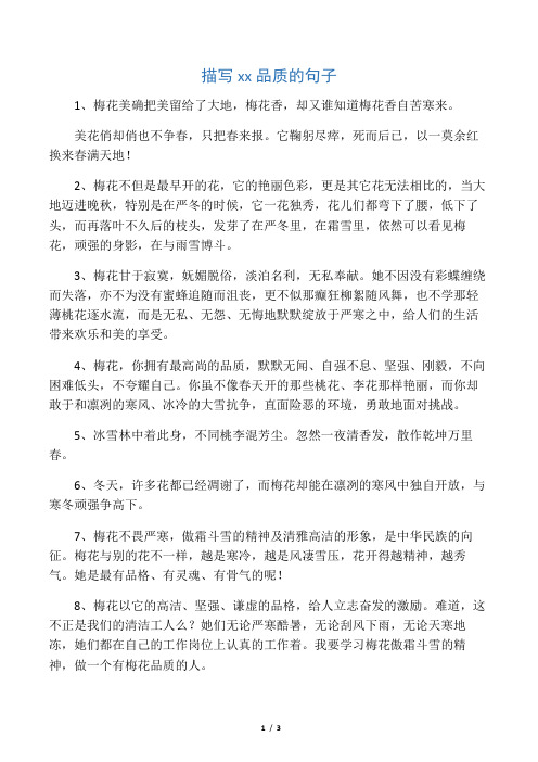 2,梅花不但是最早开的花,它的艳丽色彩,更是其它花496_702竖版 竖屏