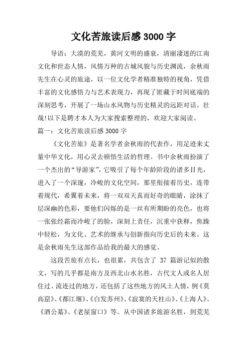 导语:大漠的荒芜,黄河文明的盛衰,清丽凄迷的江南文化和世态人情,风情