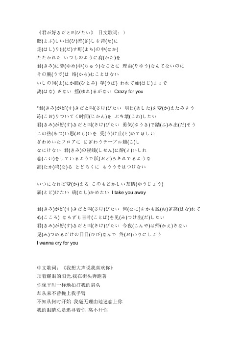 50首好听的日本歌曲 百度文库