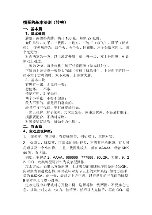 允许单张,对子,三代两,三连对,三连三(双飞)