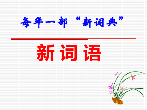 第1部 凄い苗字の字典 あ行 百度文库