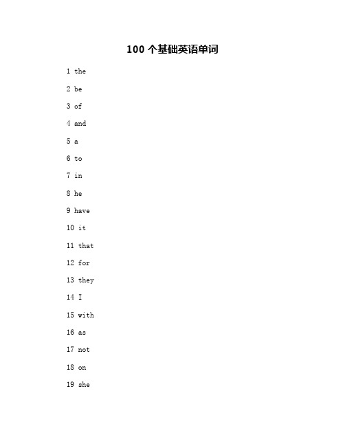 100個基礎英語單詞 1 the 2 be 3 f 4 and 5 a 6 t 7 in 8 he 9 have