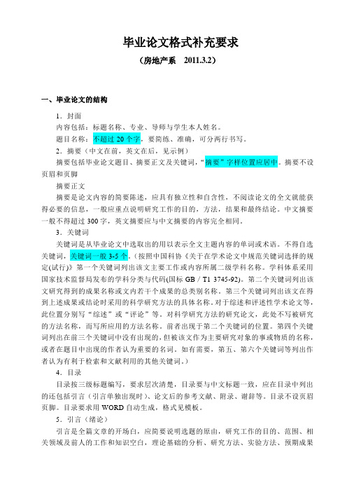 论文引言格式 - 百度文库