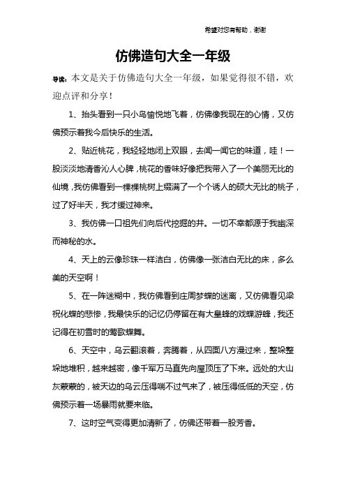 1,抬頭看到一隻小鳥愉悅地飛著,彷彿像我現在的心情,又彷彿預示著我