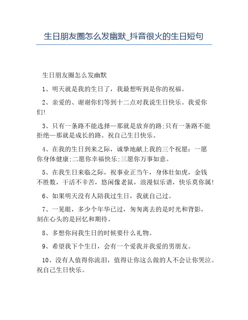 2,亲爱的,谢谢你们等到十二点对我说生日快乐.我爱你们!