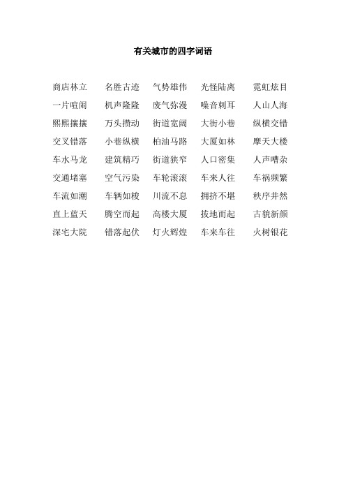 熙熙攘攘万头攒动街道宽阔大街小巷纵横交错 交叉错落小巷纵横柏油