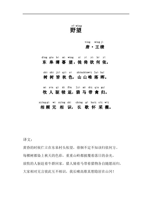 采薇原文注音版 - 百度文库