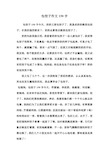 包饺子日记150字图片