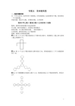 二年级数阵图解题方法图片