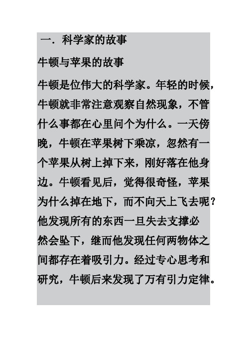 科技节手抄报内容 - 百度文库