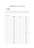 干货食品大全 清单图片