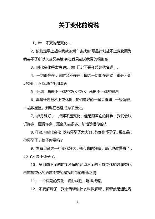 2,按约定早上起床我就该乘车去找你,可是计划赶不上变化因为我去不了