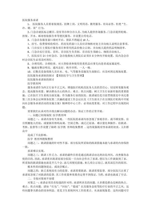 2,门急诊就医标志醒目,设有导诊和分诊人员,为病人提供咨询服务.