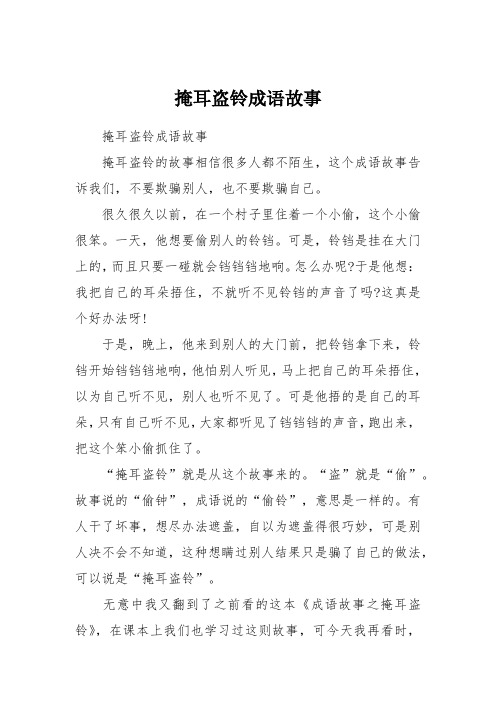 很久很久以前,在一个村子里住着一个小偷,这个小偷很笨.