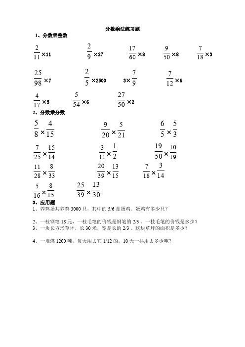 分数计算题 - 百度文库
