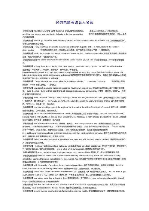 古今中外名言名句300条 百度文库