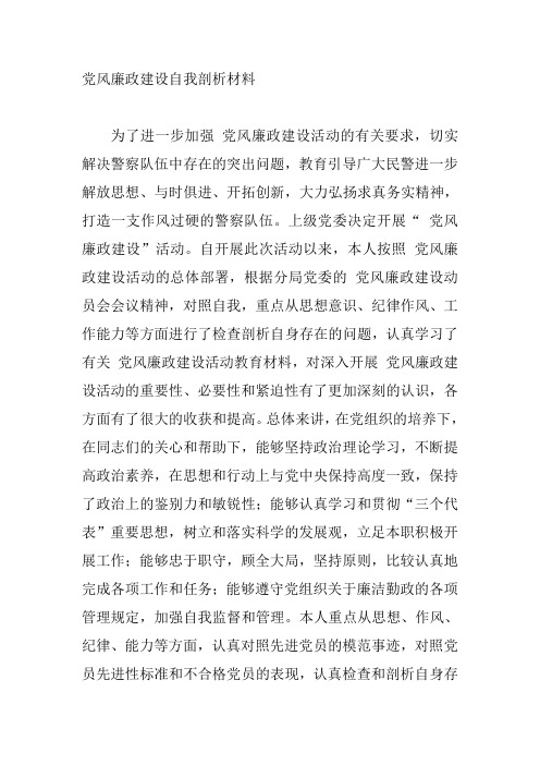 与时俱进,开拓创新,大力弘扬求真务实精神,打造一支作风过硬的警察队