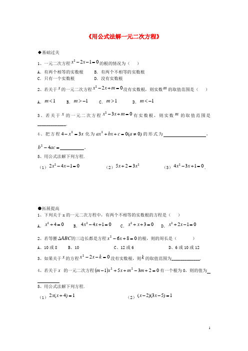 韦达定理例题 百度文库