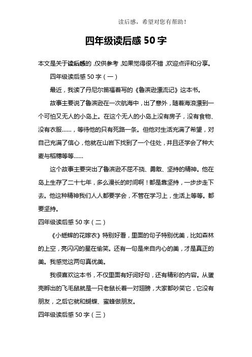 走月亮读后感 - 百度文库