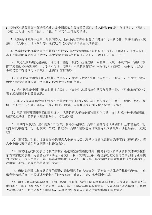 专升本英语词汇部分复习方法 百度文库