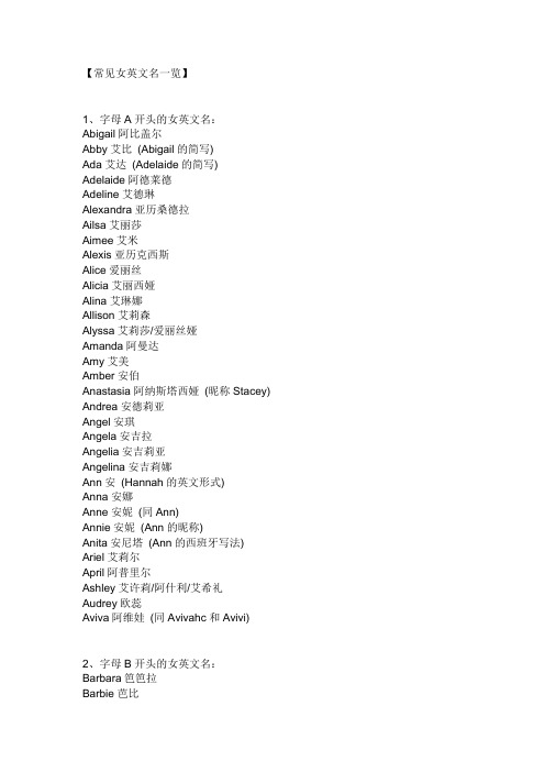 r开头的英文名女生 - 百度文库