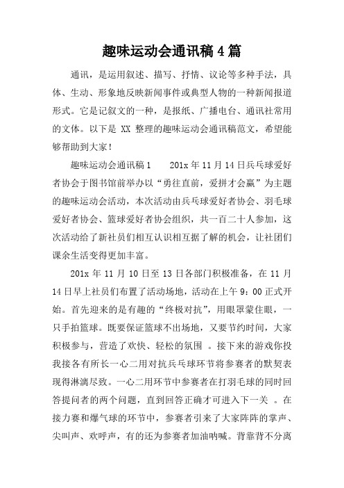 新闻通讯是什么意思(新闻通讯通常分为什么和什么)