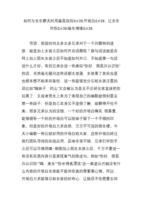 早上和女孩子聊天开场白 - 百度文库