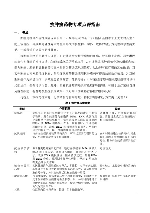 依托泊苷说明书 - 百度文库