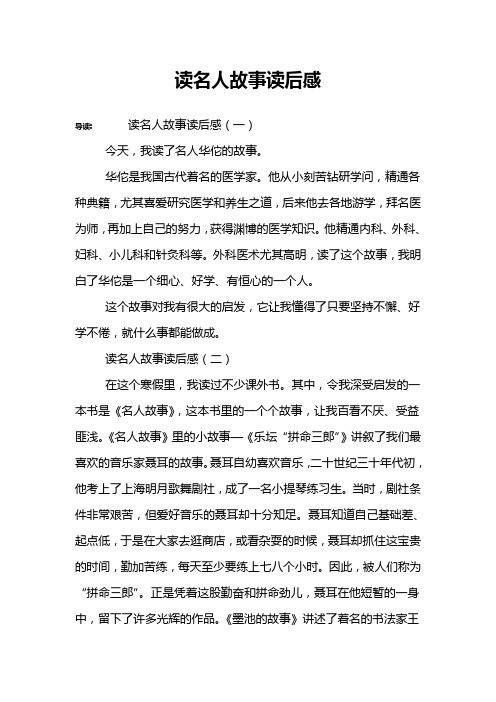 老年人健康养生知识读后感范文(老年人健康养生知识读后感范文图片)