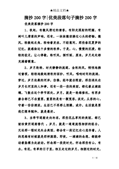 微风,轻掀起衣角,轻吻着发丝,不经意间