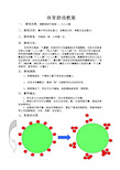 喊数抱团游戏规则图片