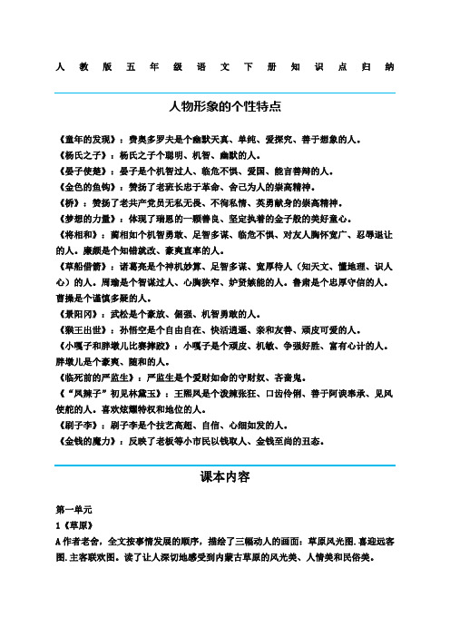 《杨氏之子》:杨氏之子个聪明,机智,幽默的人.