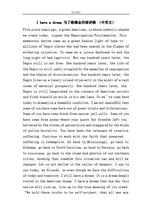 i have a dream 马丁路德金的演讲稿 (中英文) f